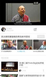 在线视频读圣经,探索信仰的智慧之光