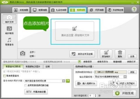 在线视频到相册制作,一键制作，轻松保存美好瞬间