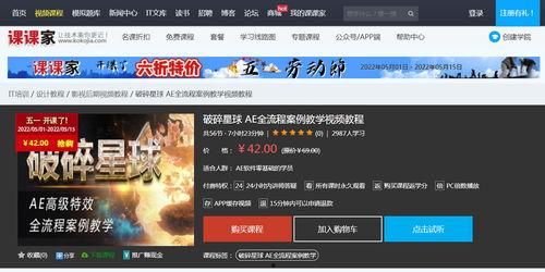 教育全在线视频,重塑未来学习体验