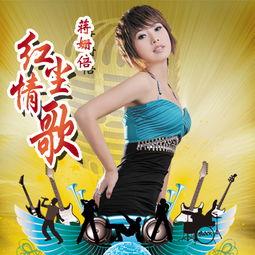 红尘情歌原唱在线视频,原唱演绎的深情旋律，带你穿越时光的浪漫之旅