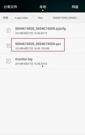 在线视频缓冲文件夹