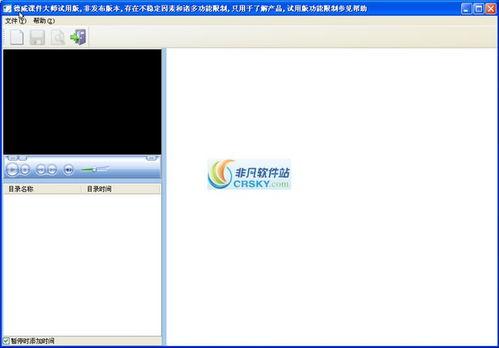 传媒在线视频软件,重塑视听体验的数字革命
