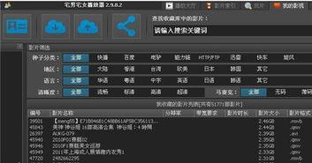 若怒在线视频97免费,揭秘免费观看的激情瞬间  第2张