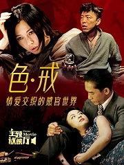 戒爱在线视频,揭秘情感依赖的破解之道  第1张