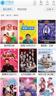 手机万影网在线视频,海量在线视频，畅享观影新体验  第2张