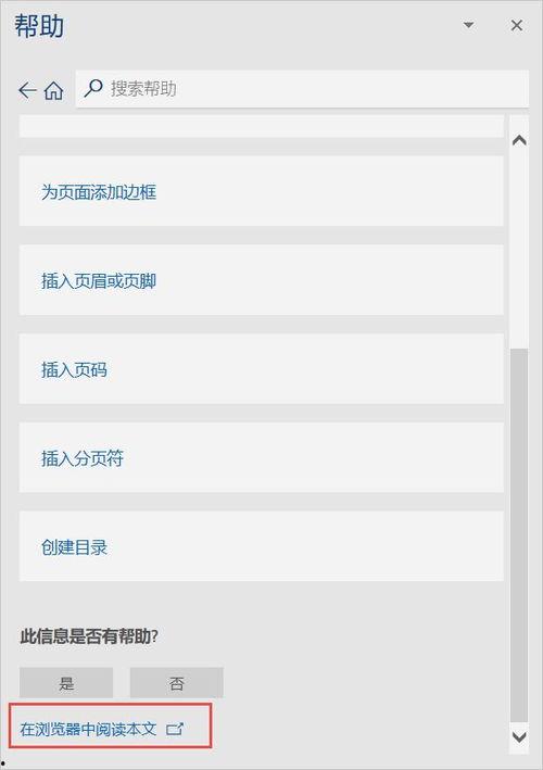 超级word在线视频  第2张