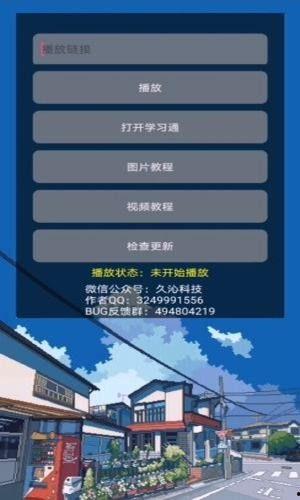 久目在线视频  第3张